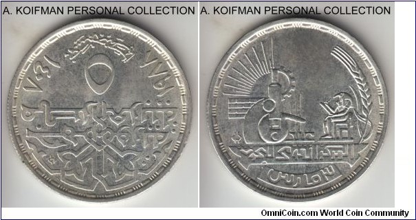 KM-669, AH1408(1988) Egypt 5 pounds; silver, reeded edge; National Research Center commemorative, toned average uncirculated, mintage of 5,000.