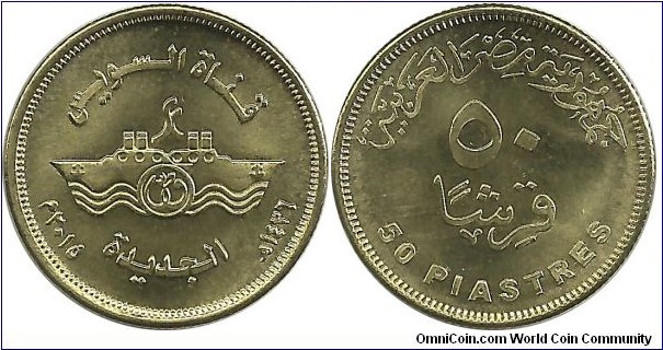 Egypt 50 Piastres AH1436-2015 Suez Canal