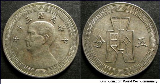 China Republic 1941 5 fen. Old cleaning. Interesting cud. Weight: 1.98g
