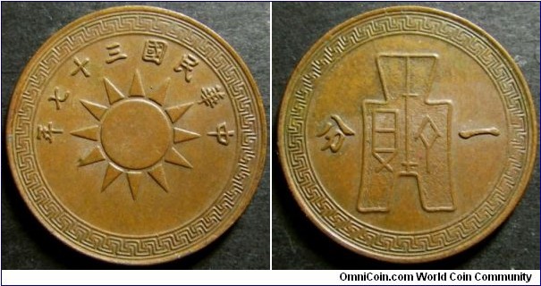 China Republic 1948 1 fen. Nice condition. Weight: 3.50g
