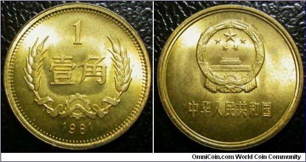 China 1981 1 jiao. Weight: 2.63g