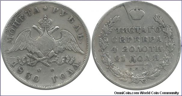 RussianEmpire 1 Ruble 1830СПБ-НГ - Tsar Nicholas I (20.73g/.868Ag)