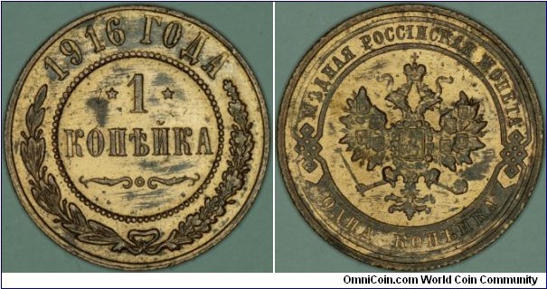 Copper kopeika.