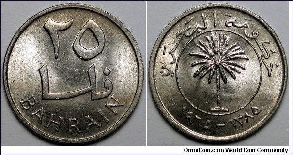 Bahrain, 1965 25 Fils, KM#4.