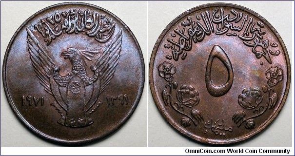 Sudan, 1971 5 Piastres, KM#51.