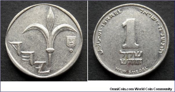 Israel 1 sheqel.
1995 (5755)