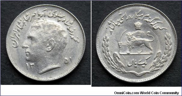Iran 1 rial.
1972 (SH 1351) 
F.A.O.