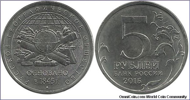 Russia-Comm 5 Ruble 2015-170th anniversary of the Russian Geographical Society