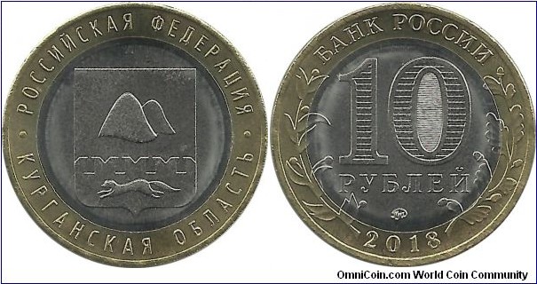 RussiaComm 10 Rubles 2018(mm)-Kurganskaia Oblast