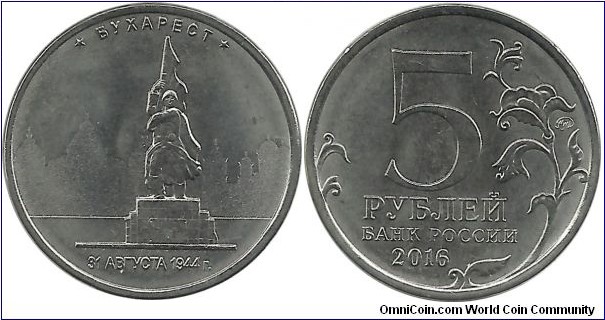 RussiaComm 5 Ruble 2016-BUHAREST 31-08-1944