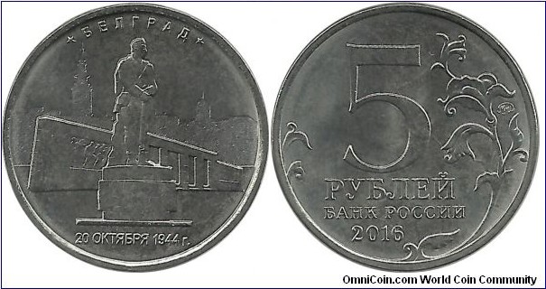 RussiaComm 5 Ruble 2016-BELGRAD 20-10-1944