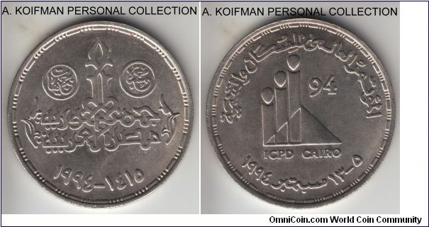 KM-792, AH1415 (1994) Egypt 5 pounds; silver, reeded edge; 1994 International Conference on Population and Development commemorative, average incirculated, mintage unknown but rather scarce.