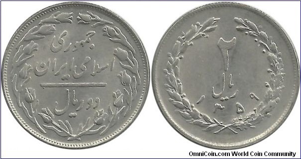 Iran IR 2 Rial SH1359(1980)