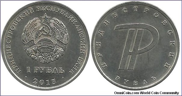 Transnistria Moldova Republic 1 Ruble 2015 - 