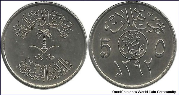 SaudiArabia 5 Halala 1392