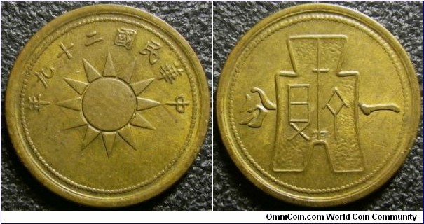 China Republic 1940 1 fen. Struck in brass. Weight: 1.52g