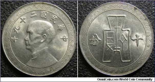 China Republic 1940 10 fen. Weight: 2.93g