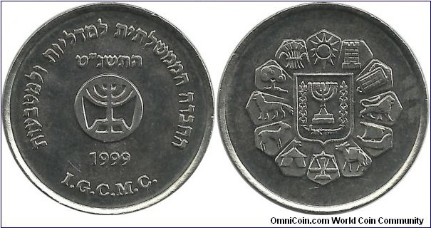 Israel State Mint year 1999 marka