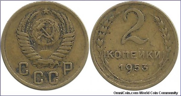 CCCP 2 Kopeyki 1953