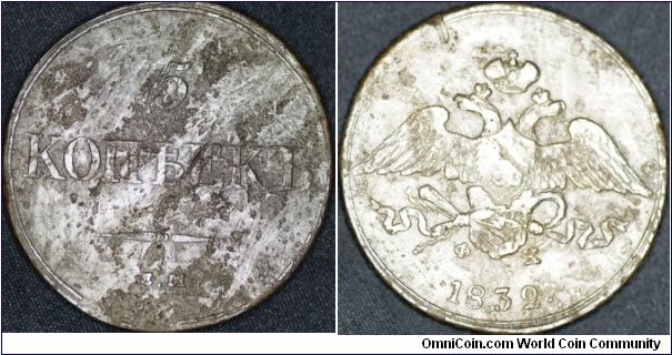 Copper 5 kopecks EM(FH)badly corroded.