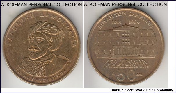 KM-168, 1994 Greece 50 drachmas; aluminum-bronze, reeded edge; circulation commemorative, Makrygiannis - 150 years of Constitution series, about extra fine.