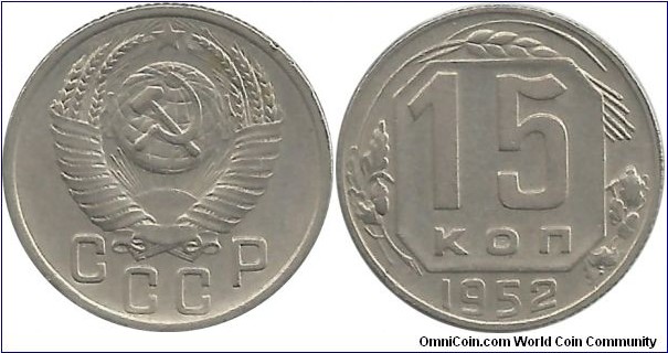 CCCP 15 Kopek 1952