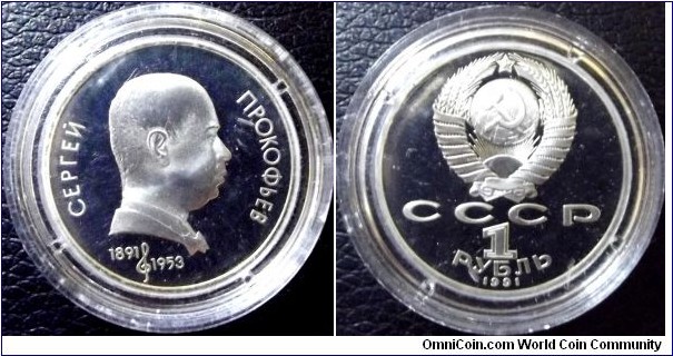 USSR 1991 ROUBLE, 100th Anniversary of the Birth of Sergej Prokofiev.Y# 263.   