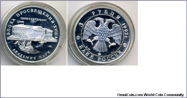 3 Rubles (The Academy of Sciences), y#350. Silver 0.900. 