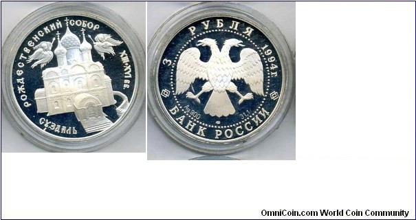 3 Rubles (Christmas cathedral in Suzdal). y#345. Silver 0.900. 