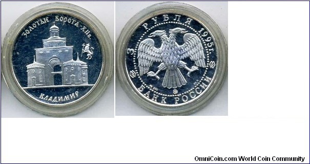 3 Rubles (Gold gate, XII century, Vladimir). y#388. Silver 0.900. 