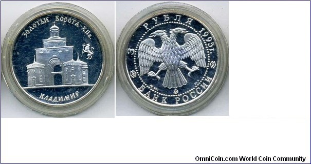3 Rubles (Gold gate, XII century, Vladimir). y#388. Silver 0.900. 