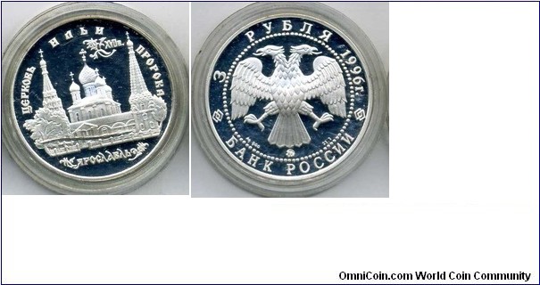 3 Rubles (Church of Ilya Prophet in Yaroslavl). y#470. Silver 0.900. 