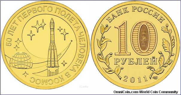 10 Rubles (50th anniv.1st Human Space Flight). y#1468