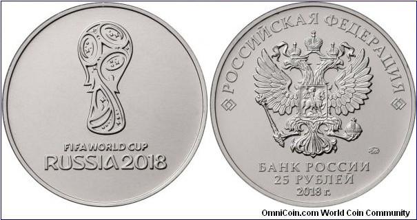 25 Rubles (2018 FIFA World Cup Russia - Logo)