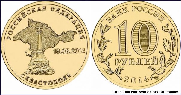 10 Rubles (The Entering City of Federal Importance Sevastopol).y#1524 