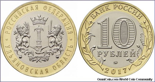 10 Rubles (Olonets)