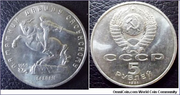 USSR. 5 Rubles (Erevan). y#273