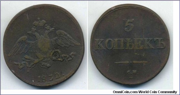 Russian Empire, 5 kopecks. Copper.