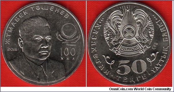 50 tenge 
Zhumabek Tashenev