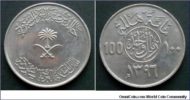 Saudi Arabia 100 halala. 1976 (AH 1396)
Mintage: 250.000 pieces.