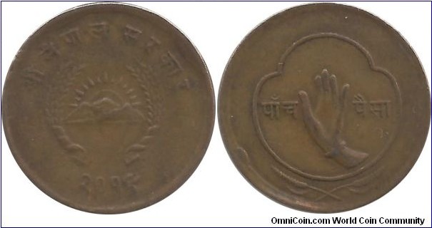 Nepal 5 Paisa VS2014(1957)