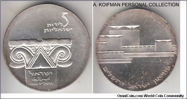 KM-43, 1964 Israel 5 lirot; proof, silver, concave flan, lettered edge; early commemorative depicting Israel Museum, mintage 4,421 pieces, toned choice proof, edge lettering 