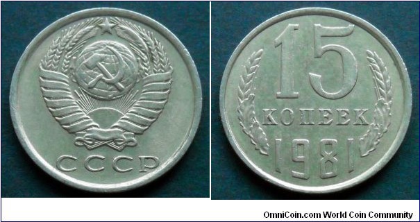 USSR 15 kopek.
1981