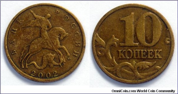 Russia 10 kopek.
2002 M
