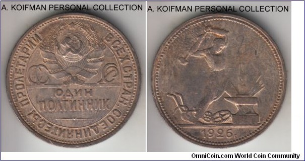 Y#89.2, 1926 Russia (USSR) poltinnik (50 kopeks); silver, lettered edge; ПЛ mint master initials, toned extra fine.