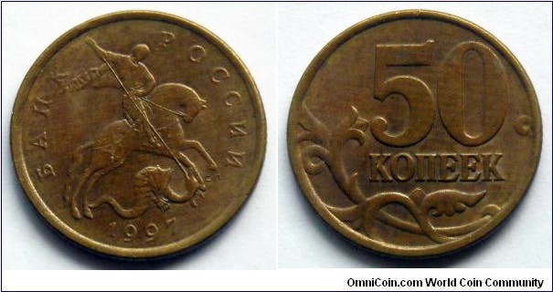 Russia 50 kopek.
1997 (SP)