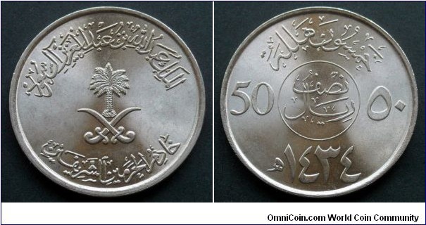 Saudi Arabia 50 halala. 2013 (AH 1434)