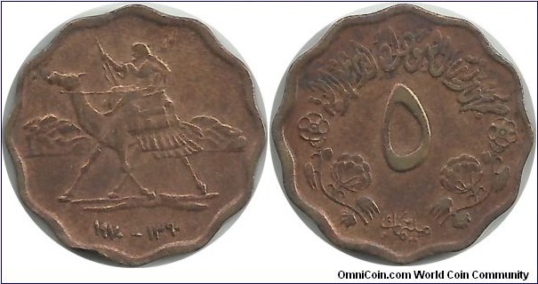 Sudan 5 Milliemes AH1390-1970 (Camel Rider last year)