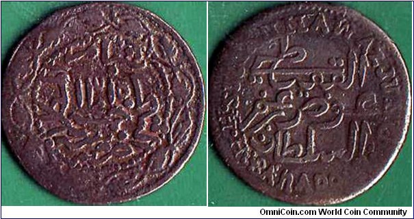 Qu'aiti Sultanate of Shihr & Mukalla (Qu'aiti State in Hadhramaut) AH1315 (1897) 5 Khumsi.