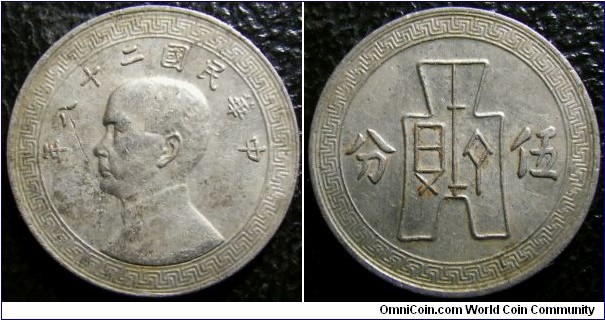 China Republic 1939 5 fen. Somewhat hard to find? Weight: 3.04g